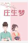 倾城别传