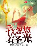 善良的秘书电影