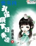 妻子的闺蜜2024电影