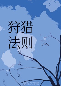 残暴王爷嚣张妃全文免费阅读