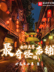 极品岳母