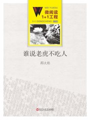 插花弄玉小说荔枝很甜作者卿凌