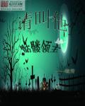 跳D开到最大C死我