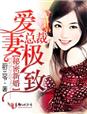 绝世战魂82集完全版