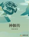韩国公和熄2完整电影