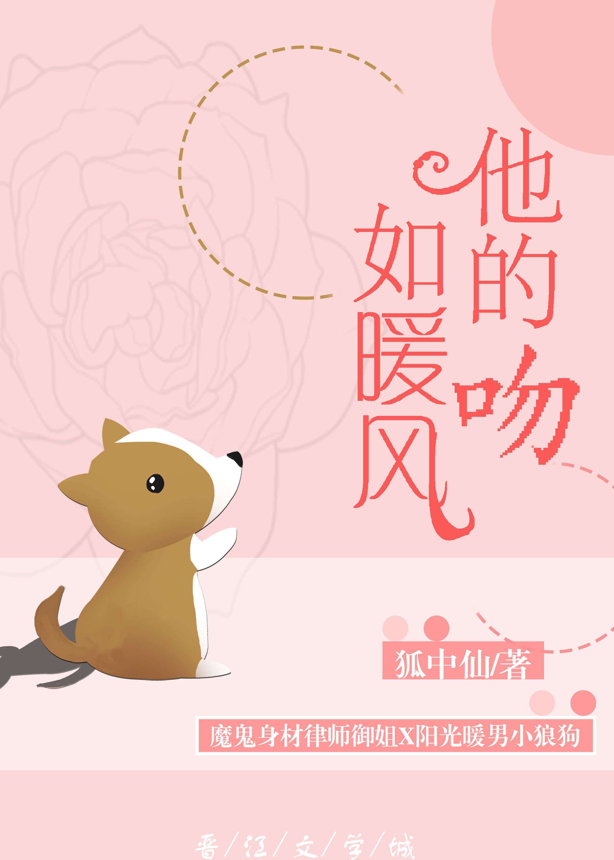 蛇爱