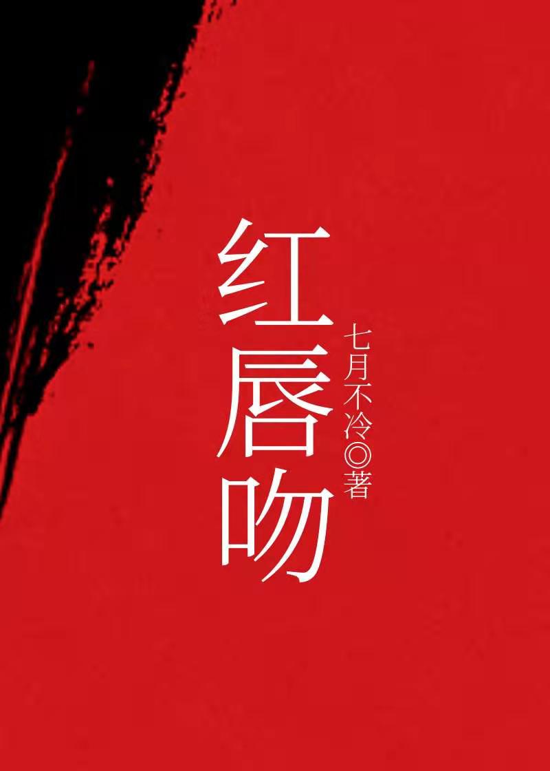 图书馆的女朋友爱心第5集