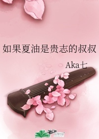 搞定一一个良家妇女
