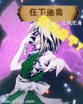 翁媳小说全文阅读