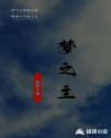 斗罗之亢龙锏