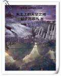 听不了的爱