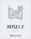 果冻自制传媒 国产之光