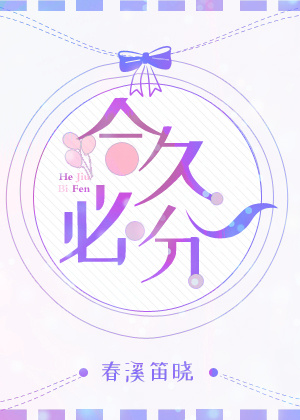 聊斋粉蝶