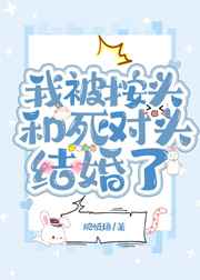 太大了轻点妈妈受不了小说冫