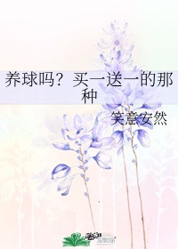 替嫁婚宠霸道总裁深度爱