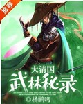 白夜行在线读免费
