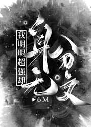 伊素婉42秒视频完整版