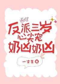 两男添一女60分钟