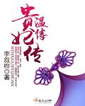叶不凡唐飞雪林秋玲小说完整版