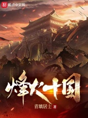 我被班主任开了苞