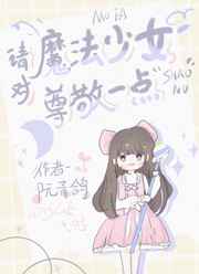老师家里没人你用点力