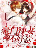 花村艳少
