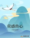 冰霜之镰