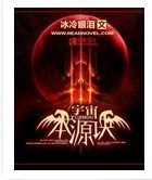 苏回倾