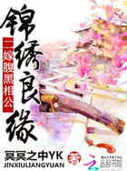 假太监的幸福生活