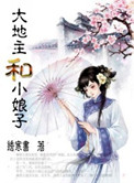 绝色高贵警妇察雪臀