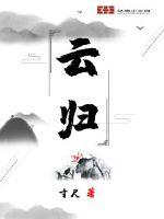 鬼父2观看