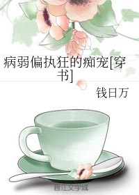 吃老师的扇贝视频