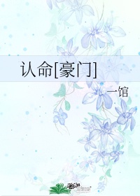 黑夜见过他深情