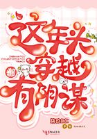 我的竹马是太子