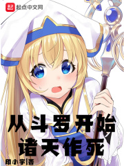 蕾米莉亚本子