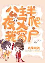 受辱的美人们