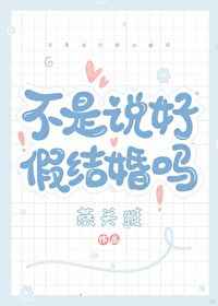 性极强的岳让我满足
