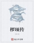 七妹电视剧全集