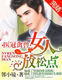 哑妻郦优昙txt下载