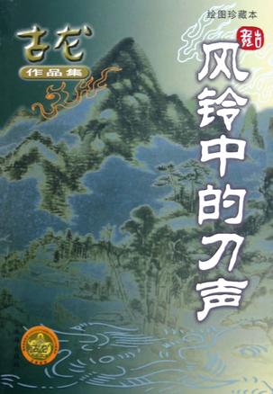 快孤
