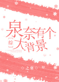 海王项思醒视频13分钟