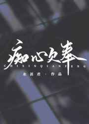 村长压在小雪身上耕耘视频