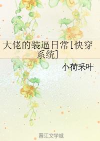 永生国漫第二季12集在线观看