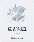 小萝莉的猴神大叔
