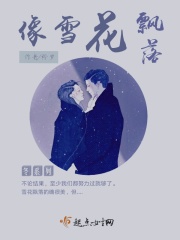夜读小说肖艾杨烁