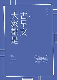恋与制作人x你r18肉4p