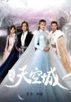 余罪3在线观看免费