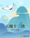 俄罗斯毛基地