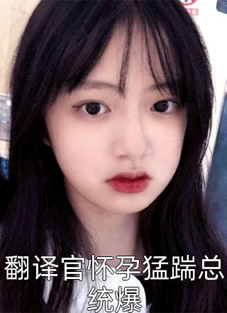 和尚庙里的女人