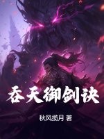 小丹秋芬全文阅读目录